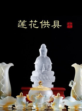 古法琉璃莲花花瓶供盘净水杯香炉佛具供佛家用供奉供具套装摆件