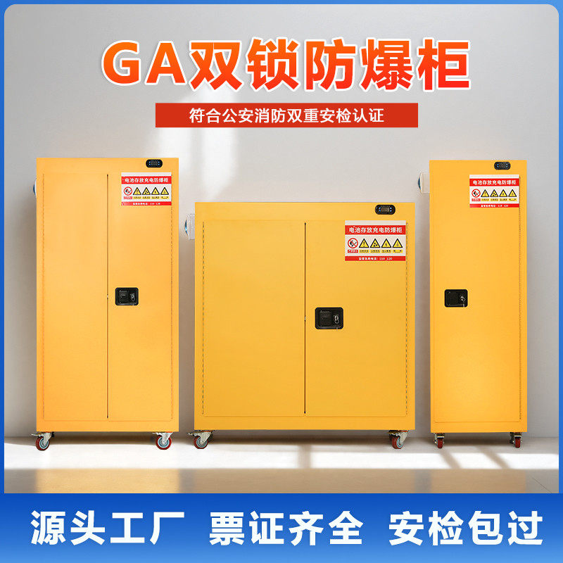 锂电池充电柜家用电动车工地锂电池防火防爆箱防爆柜安全柜保管柜,淘宝优惠券,粉丝福利购,淘宝优惠卷