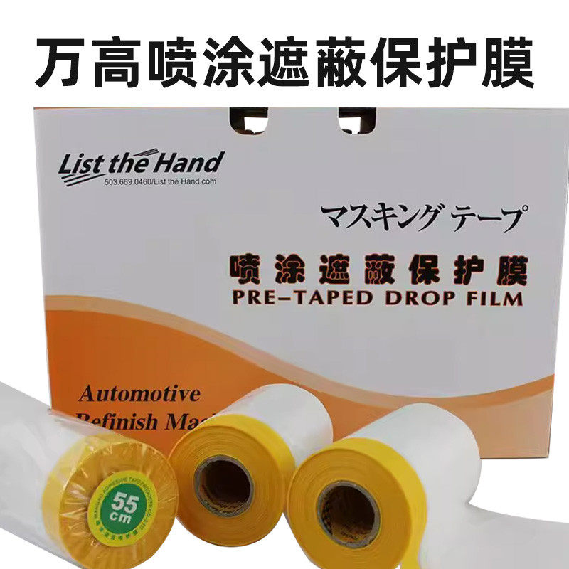 万高直线强粘保护膜装修分色喷涂遮蔽膜具防尘保护膜汽车遮蔽膜,淘宝优惠券,粉丝福利购,淘宝优惠卷