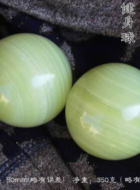 直播玉石阿富汗玉青白玉健身球 白玉把玩球 中老年人手球