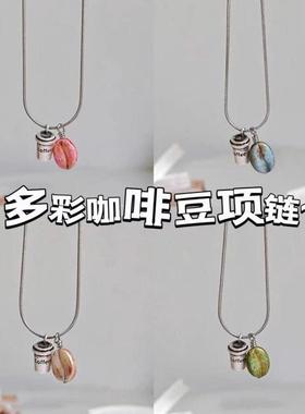 咖啡杯子项链小众简约设计文艺复古个性玩潮男女生咖啡豆项链