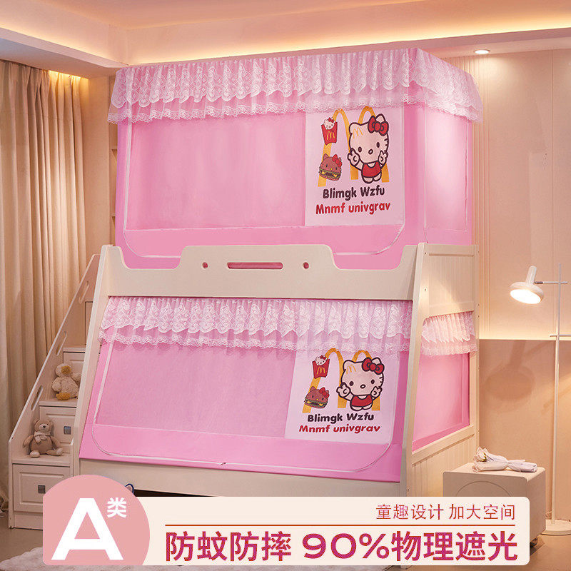 儿童子母床蚊帐一体式床帘遮光上铺卧室床上下双层床下铺梯形专用,淘宝优惠券,粉丝福利购,淘宝优惠卷