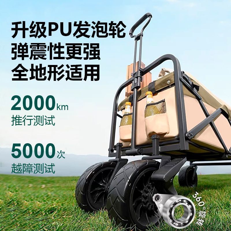 Q9U露营摆摊小推车户外可折叠营地手推车拉货专业取快递拉杆野餐 - 图0