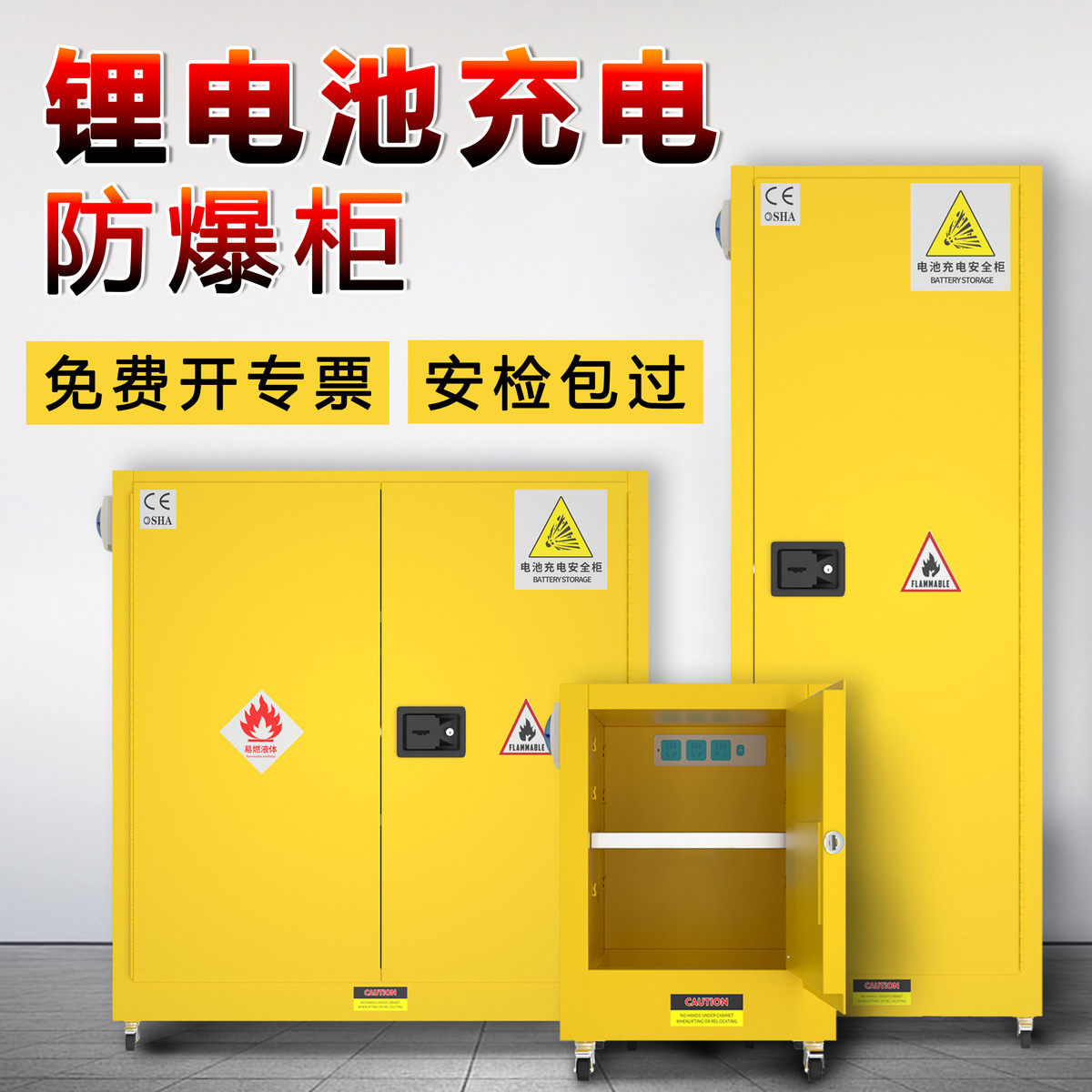 锂电池充电柜家用电动车工地锂电池防火防爆箱防爆柜安全柜保管柜,淘宝优惠券,粉丝福利购,淘宝优惠卷
