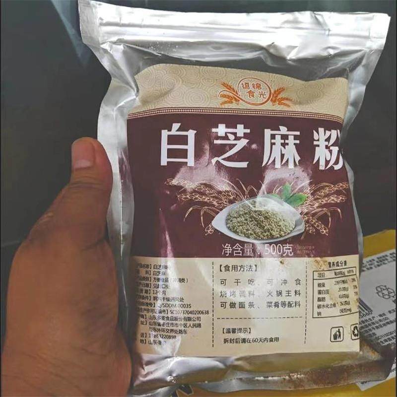 逗锦食光现磨炒白芝麻粉熟芝麻粉白芝麻糊原味商用糕点烧烤粉白芝,淘宝优惠券,粉丝福利购,淘宝优惠卷