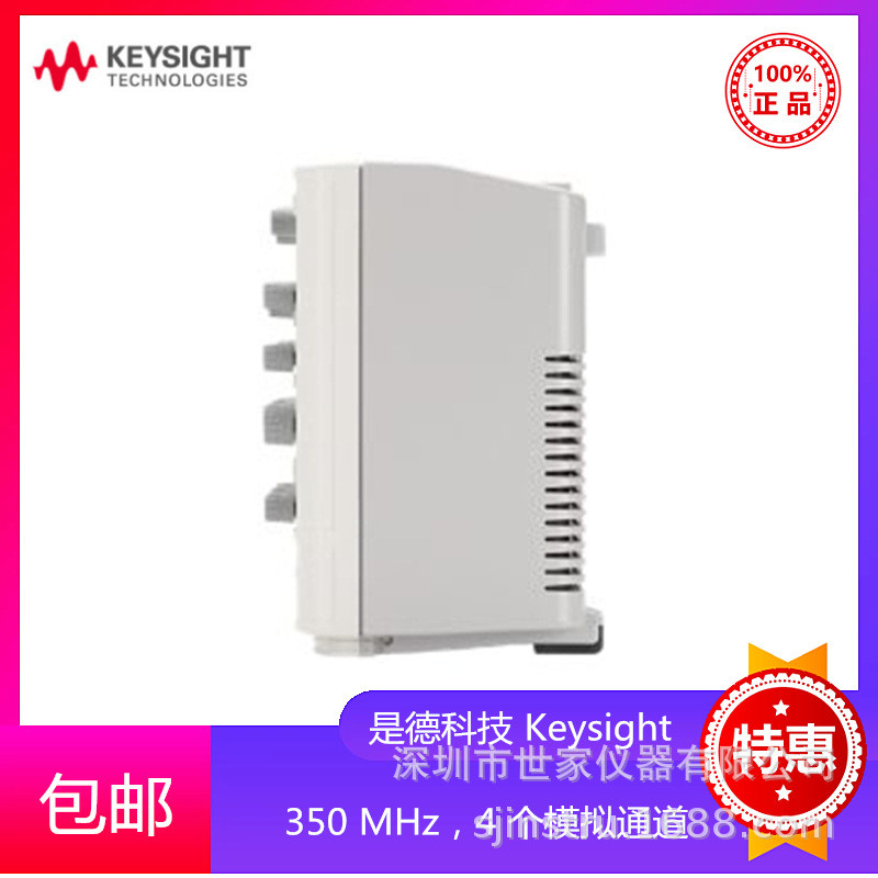 全新是德DSOX/MSOX3014T/3024T/DSOX3034T/3054T/3104T示波器 - 图0