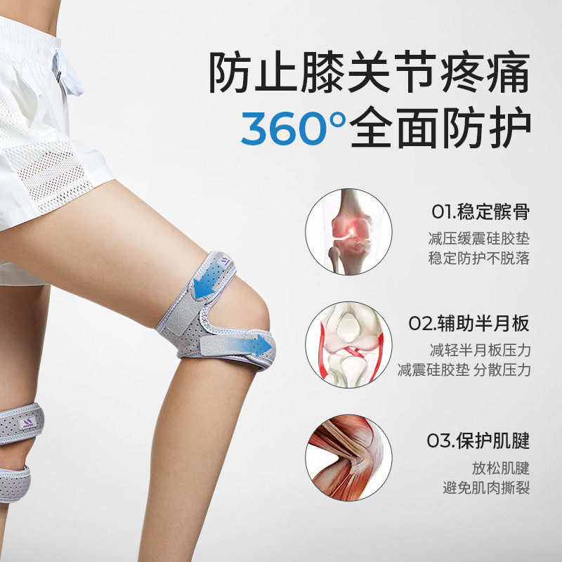 月半板护膝女专用髌骨带运动2025新款跳绳徒步登山羽毛球网球装备,淘宝优惠券,粉丝福利购,淘宝优惠卷