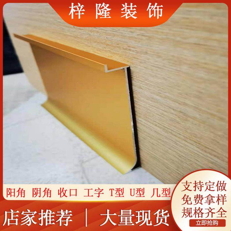 内嵌弧面铝合金踢脚线 装饰金属地脚线橱柜贴角线2/3/4/5/6/8公分,淘宝优惠券,粉丝福利购,淘宝优惠卷