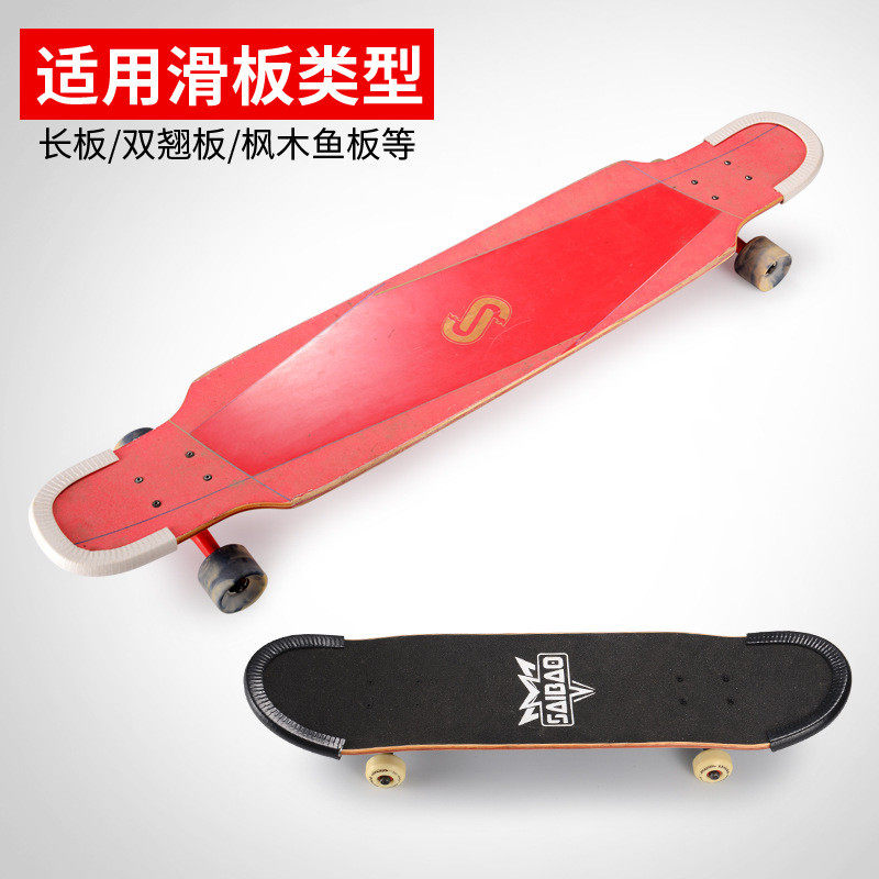 滑板防撞条长板保护套加厚双翘滑板护边大鱼板小鱼板保护头通用,淘宝优惠券,粉丝福利购,淘宝优惠卷