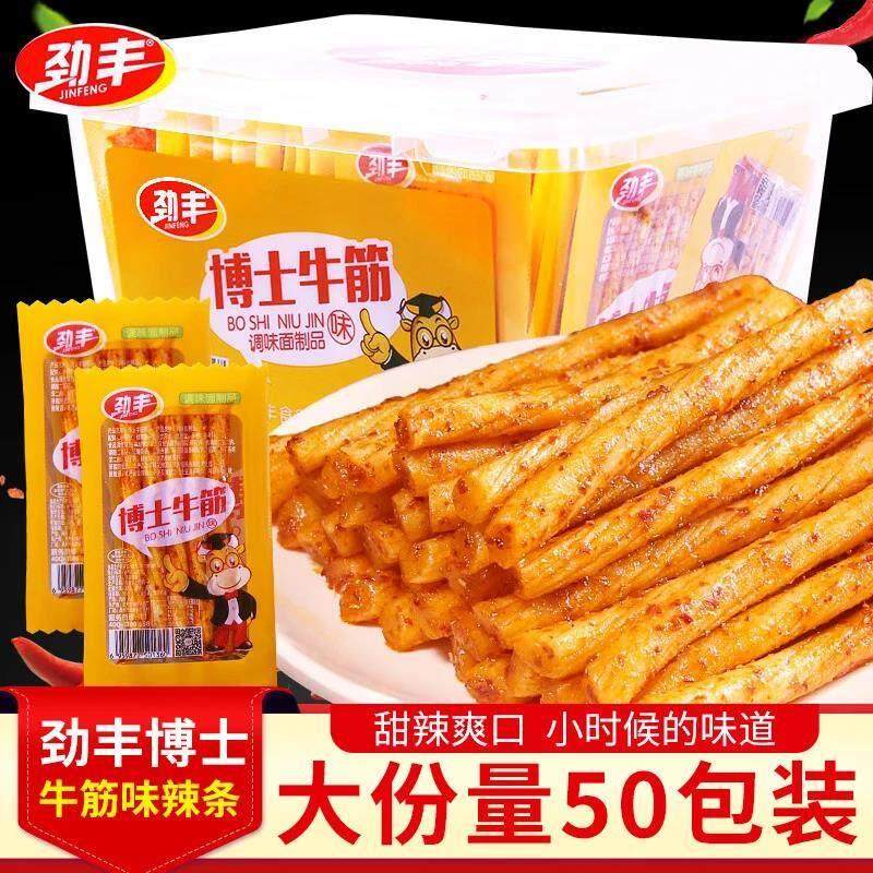 劲丰博士牛筋辣条怀旧零食8090后儿时回忆麻辣面筋小零食素牛筋,淘宝优惠券,粉丝福利购,淘宝优惠卷