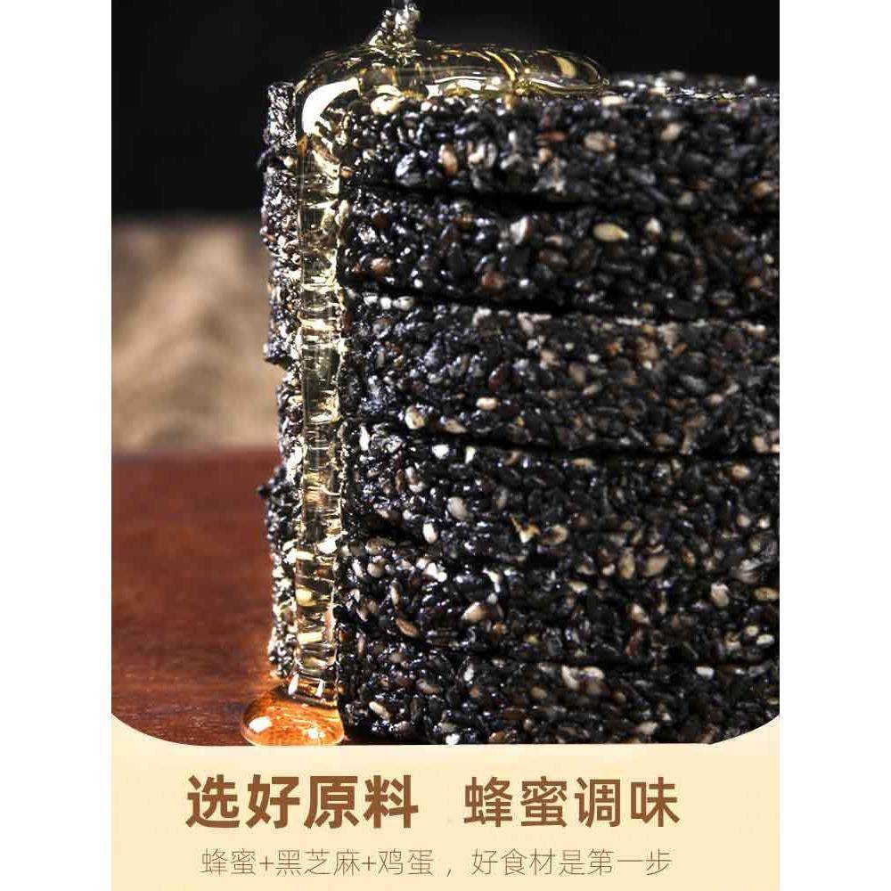 黑芝麻饼无糖精高钙食品无过多添加孕妇儿童老人休闲营养小吃零食,淘宝优惠券,粉丝福利购,淘宝优惠卷