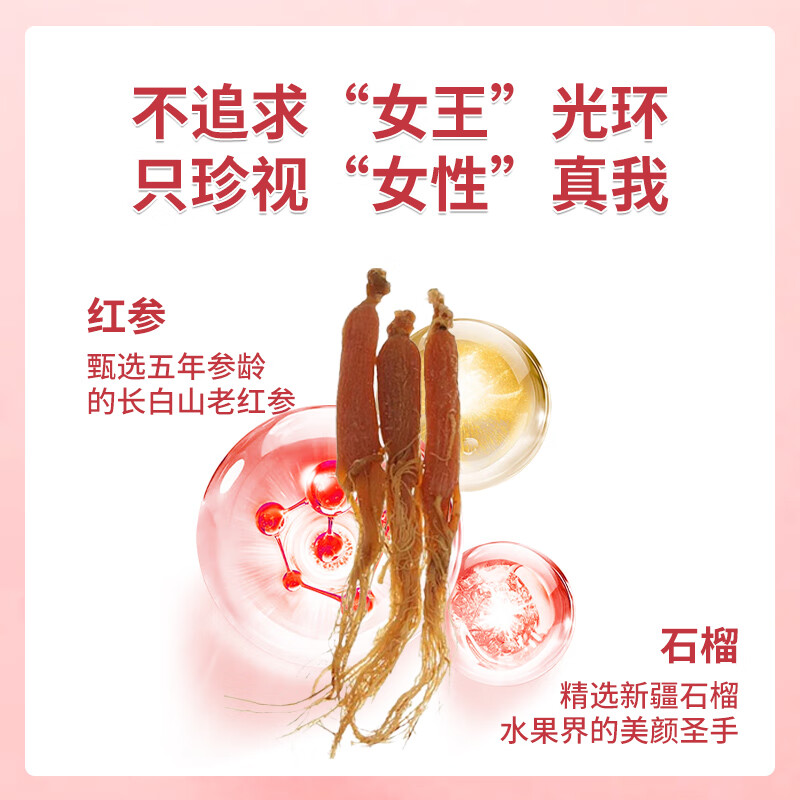 敖东人参红参石榴汁皂苷精华浓缩饮液健康滋补补气血养颜美容女性