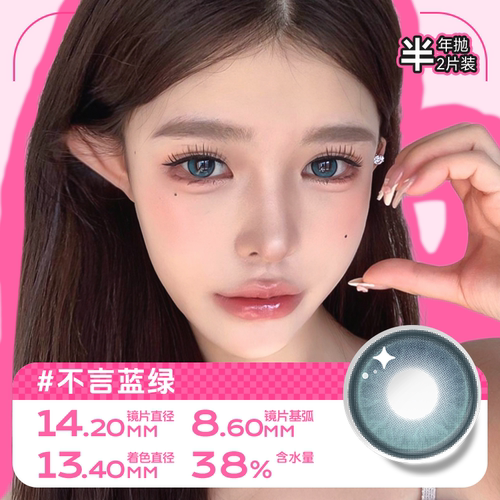 定轴高光】瞳趣星球榛果山茶棕色美瞳半年抛日常自然上镜隐形眼镜 - 图1