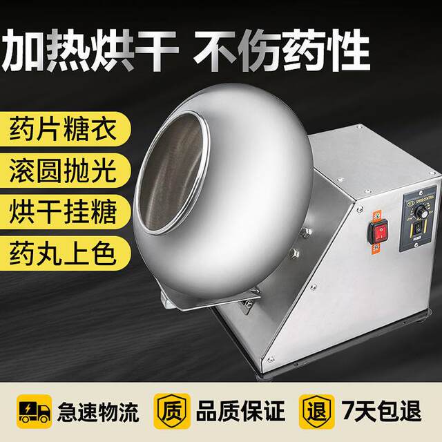Multifunctional polishing machine, food processing, small sugar coating machine, household, commercial, fully automatic Chinese medicine tablet coating machine