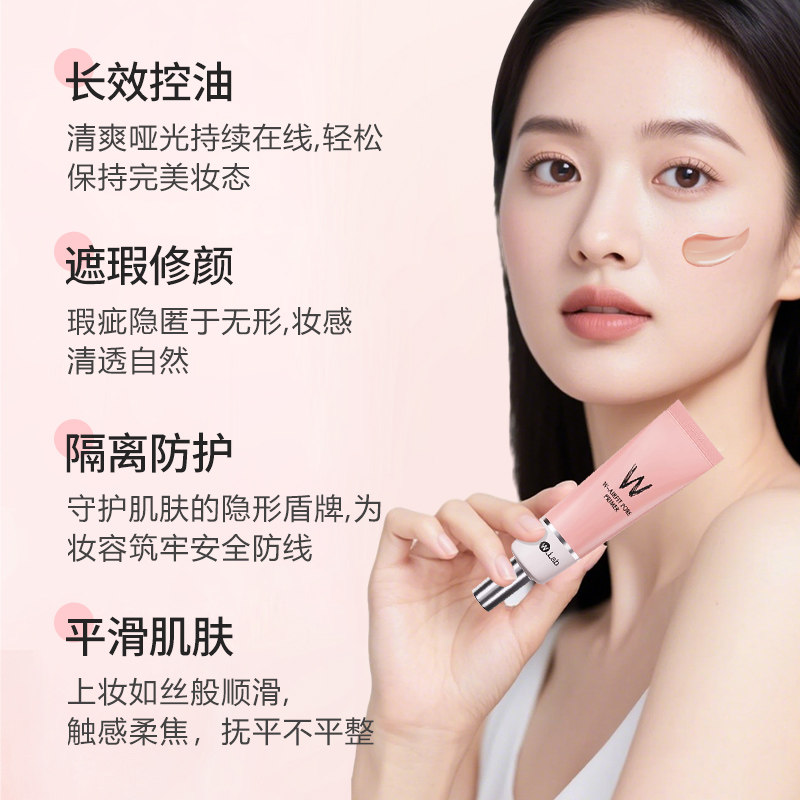 WLab粉色隔离妆前乳隐匿毛孔素颜霜遮瑕控油提亮打底官方正品,淘宝优惠券,粉丝福利购,淘宝优惠卷