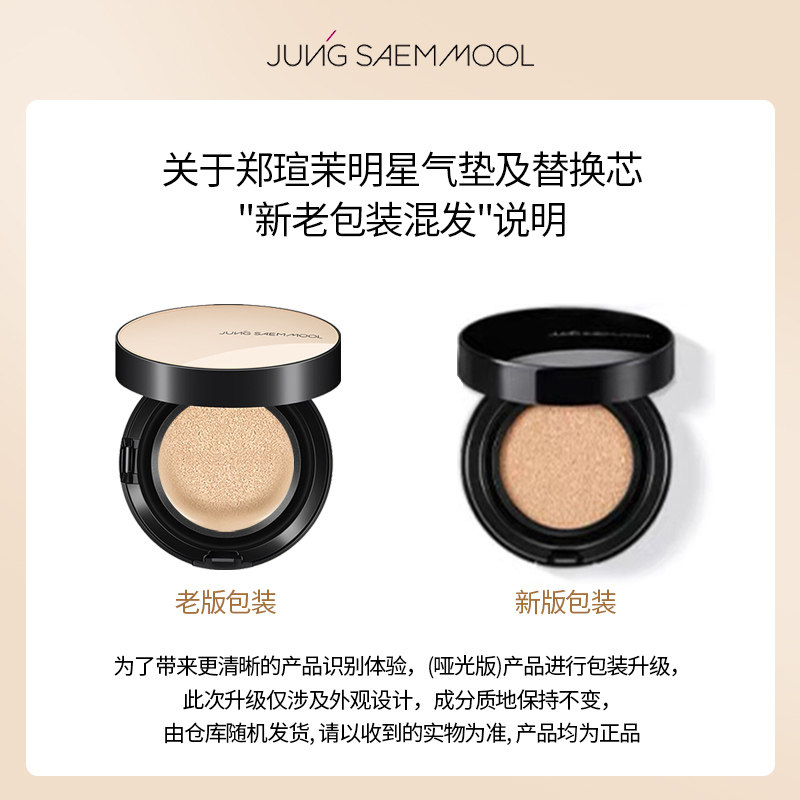 郑瑄茉水光遮瑕气垫水润轻薄持久不脱妆裸肤粉底BB霜保湿自然正品,淘宝优惠券,粉丝福利购,淘宝优惠卷