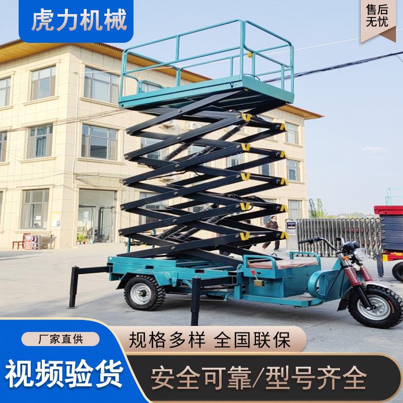 车载式升降平台移动高空作业车电动升降车三轮车载剪叉式升降机 - 图2