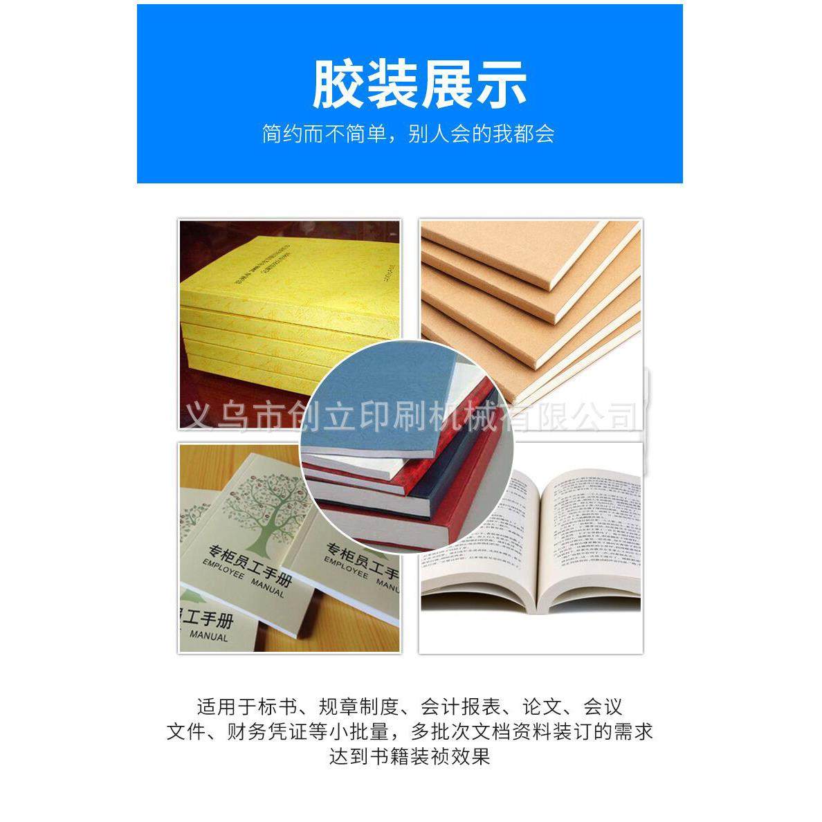 JBB50B型直线包本机直线胶订包本机无线胶装机胶装效果好速度,淘宝优惠券,粉丝福利购,淘宝优惠卷