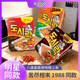 1988 Reba's same instant noodles imported from South Korea PALDO eight-course spicy cabbage spicy beef flavor small bowl instant noodles