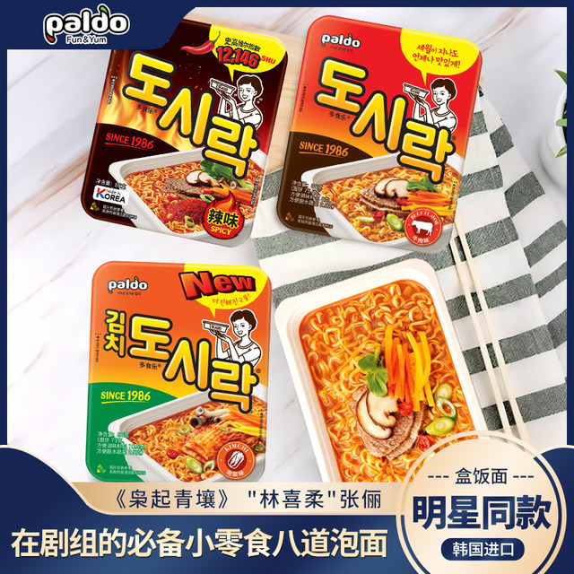 Paldo imported from South Korea, the same style as Xu Yiyang's, the same style as IU's celebrity instant noodles