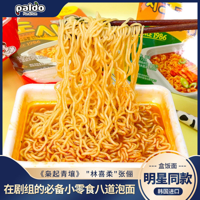Paldo imported from South Korea, the same style as Xu Yiyang's, the same style as IU's celebrity instant noodles