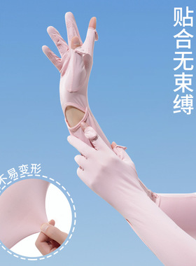 冰感防晒手套袖套护臂一体