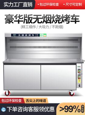 美亚无烟净化烧烤车商用环保夜市摆摊架子机器移动木炭烧烤炉立式