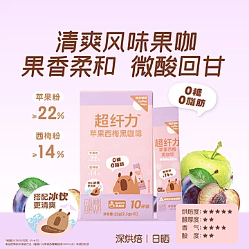 身材管理期必囤！咖皮黑咖啡粉[20元优惠券]-寻折猪