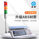 Shunqiang weighing and counting electronic balance with upper and lower limit alarm three-color warning light industrial table scale 10kg high precision