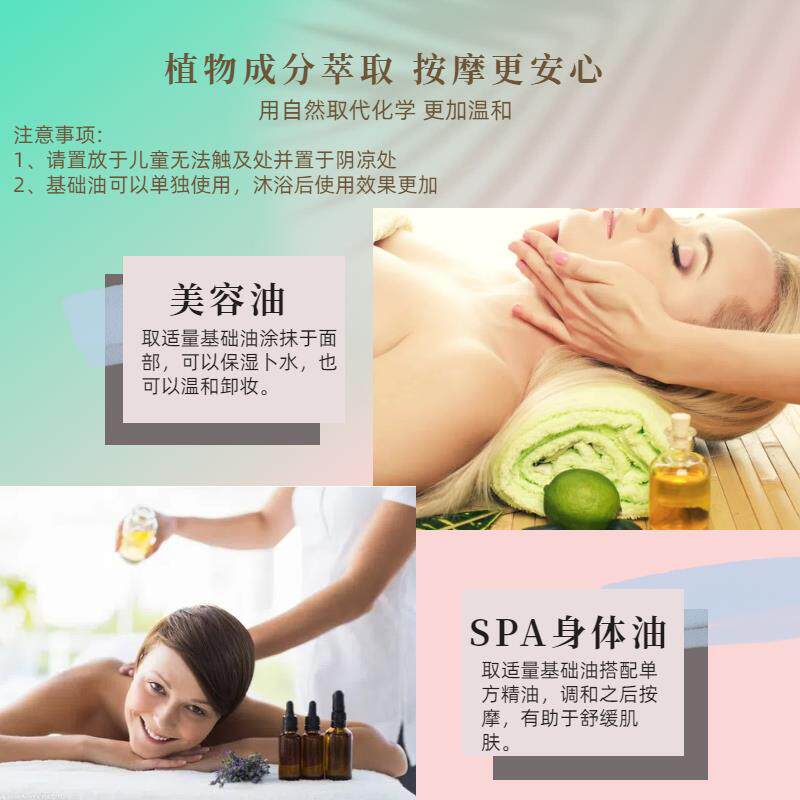 白池花籽油护肤面部保湿刮痧按摩油基础油白芒花籽油身体按摩油-图1