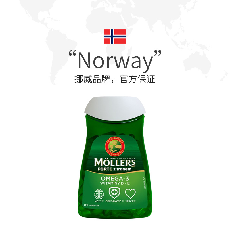 Norwegian Mollers Mulesi Deep Sea Fish Oil Soft Memory Elderly Student Adult DHA Capsules