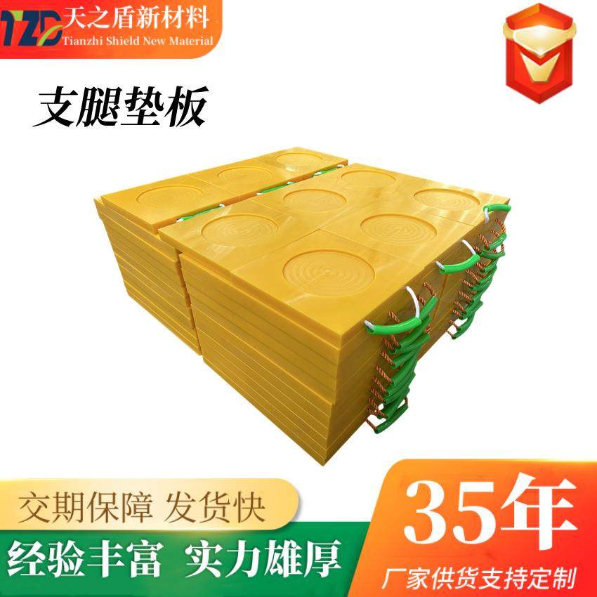 聚乙烯支腿垫板防滑耐磨PE塑料垫脚板高分子防滑支腿垫块,淘宝优惠券,粉丝福利购,淘宝优惠卷