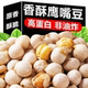 Dry-fried cooked chickpeas, original flavor, salt-free, crispy, cooked nuts, roasted seeds and nuts, high protein, ready-to-eat, low-fat snacks