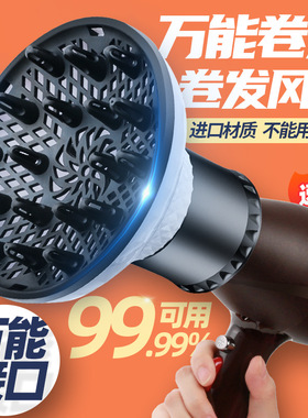 电吹风机筒吹卷发风罩头发烘干罩烘发器烘罩通用扩散风嘴配件