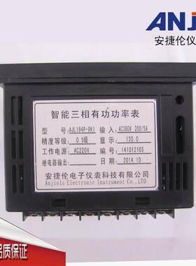 厂供96*96带通讯接口RS485精度高数显智能三相功率表有功无功