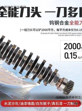 八鑫刨墙机铲腻子神器铲墙皮电动墙面翻新铲灰机刮腻子机器新款