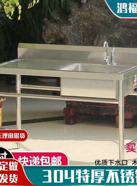W6304加厚不锈钢水槽台盆平台一体商用厨房洗碗洗手大水池槽洗菜