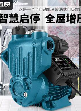 增压泵家用加压泵全自动静音220V自吸泵泵自来水管道泵水泵