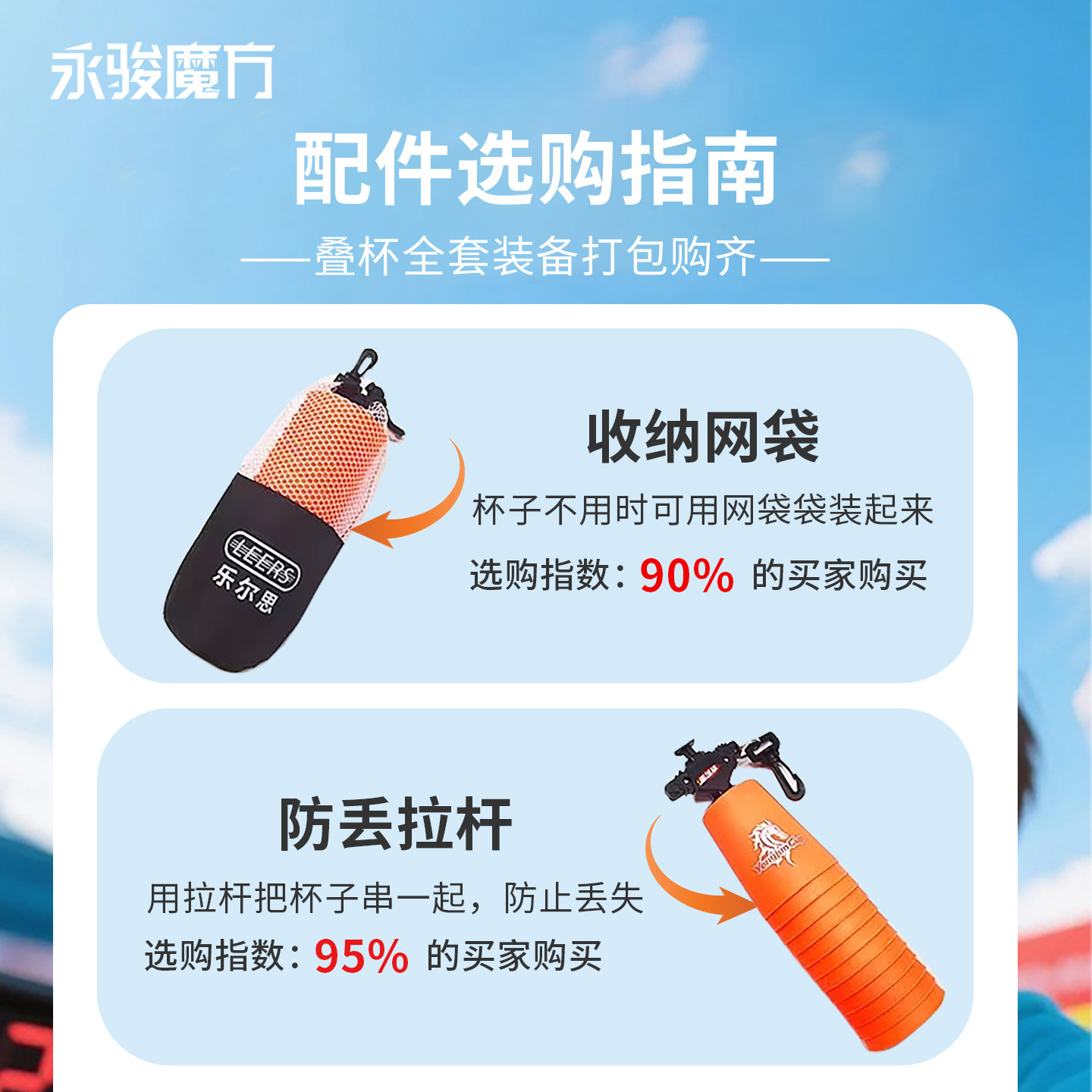 永骏飞叠杯竞技比赛专用套装儿童叠杯子小学生益智力手速锻炼玩具,淘宝优惠券,粉丝福利购,淘宝优惠卷