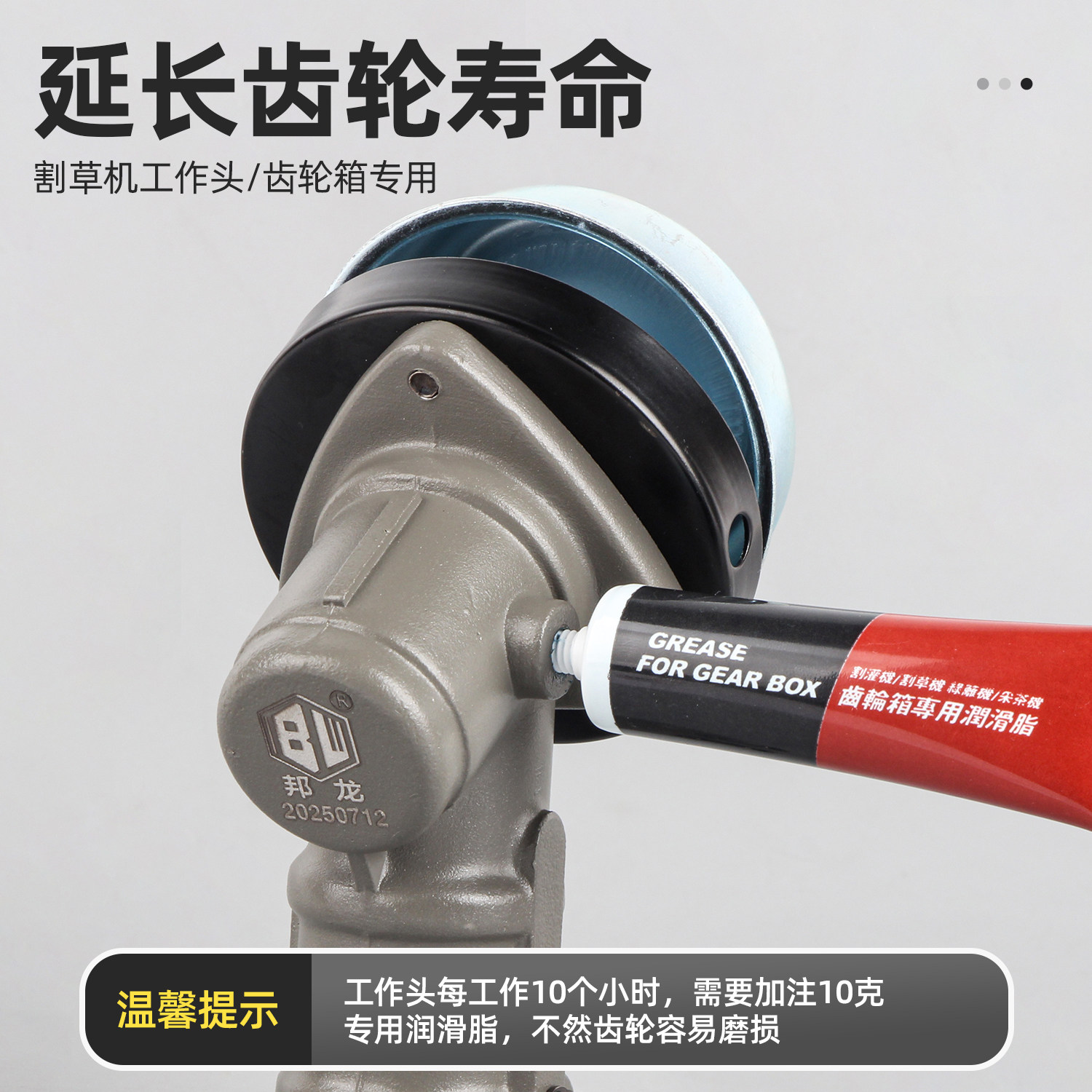 汽油割草机工作头专用润滑油脂绿篱机采茶机齿轮箱黄油耐高温通用,淘宝优惠券,粉丝福利购,淘宝优惠卷