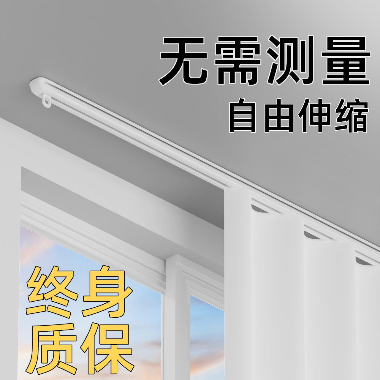 窗帘轨道伸缩顶装侧装单轨静音滑轨导轨铝合金窗帘杆滑道滑轮超薄 - 图0