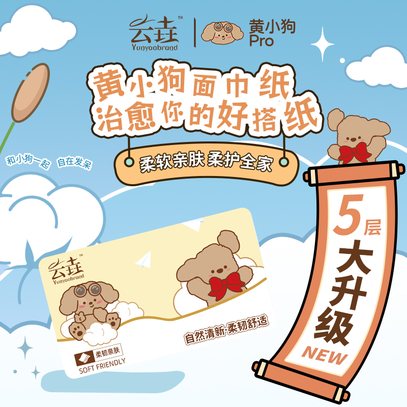 抽纸整箱批发家用实惠装纸餐巾纸面巾纸卫生纸抽纸湿水不破纸 - 图0