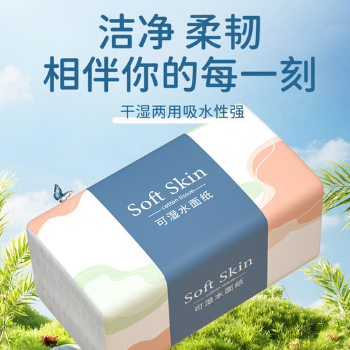 60包抽纸巾整箱批发纸抽商用家用实惠装宿舍卫生纸餐巾纸擦手纸 - 图1