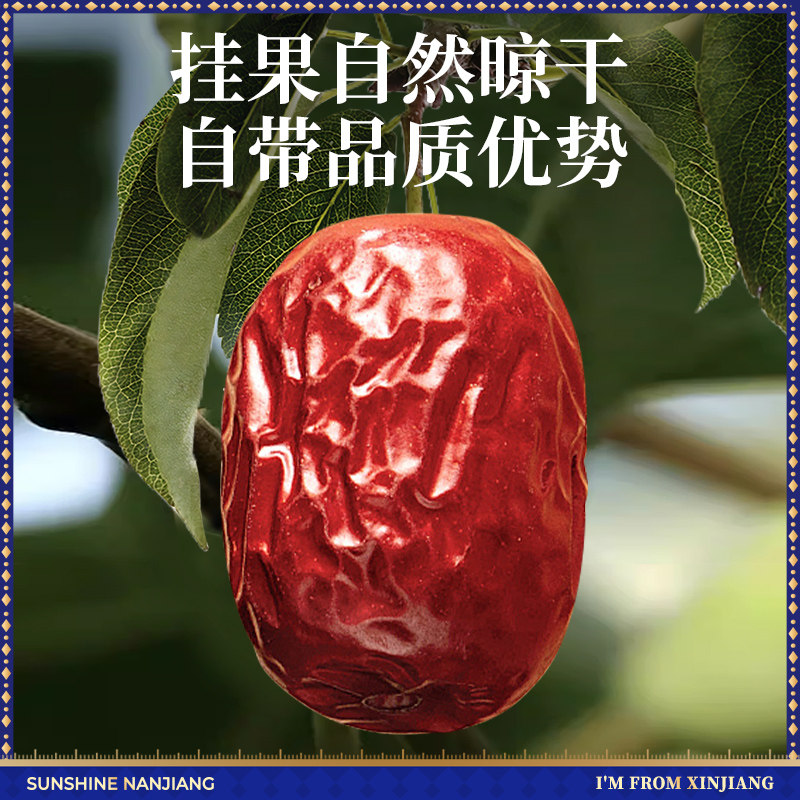 红枣新疆特级大灰枣和田官方旗舰店免洗即食大红枣零食无蔗糖果干