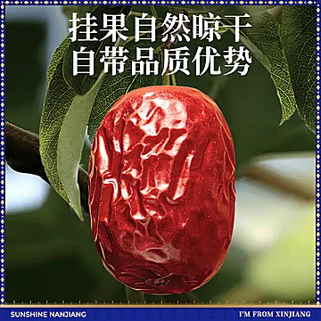 红枣新疆特级大灰枣500g[7元优惠券]-寻折猪
