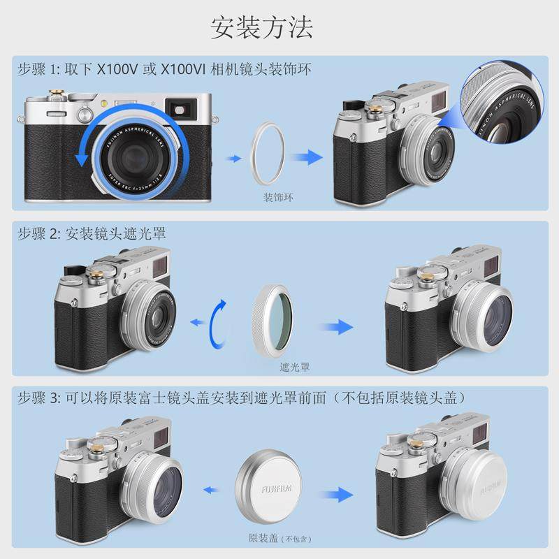 号歌 UV镜 适用于富士X100VI X100V6代  X100V微单相机镜头保护镜 MC多层镀膜 替代转接环可安装原装盖 - 图2