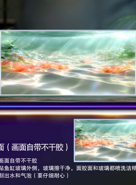 鱼缸背景专用贴纸3d立体高清图外贴5d水族箱沙滩海水造景装饰壁画