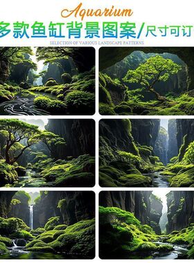 高清鱼缸背景画3D背景纸定制森林峡谷溪流缸岩石景观缸造景装饰图