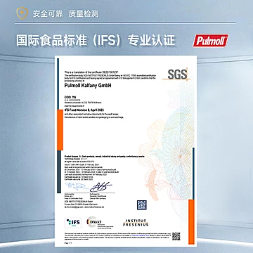 德国进口！pulmoll无糖润喉糖维生素C薄荷糖[5元优惠券]-寻折猪