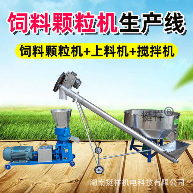 Feed pellet machine production line Large breeding poultry and livestock cattle and barley straw processing and pelletizing machine manufacturer direct sales